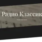 Классик ФМ - Classic Vocals