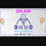 חדווה שאלתיאל